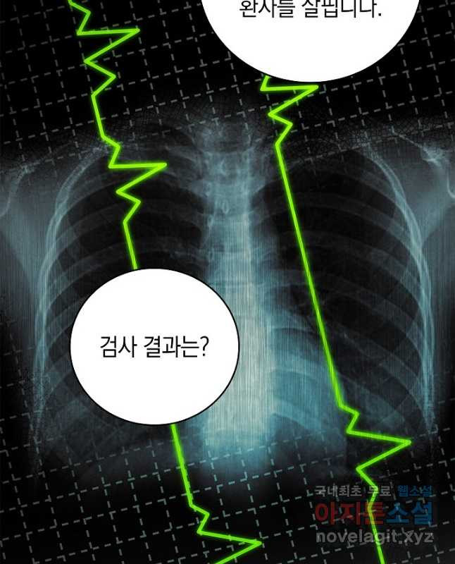 레벨업 닥터 최기석 40화 - 웹툰 이미지 15