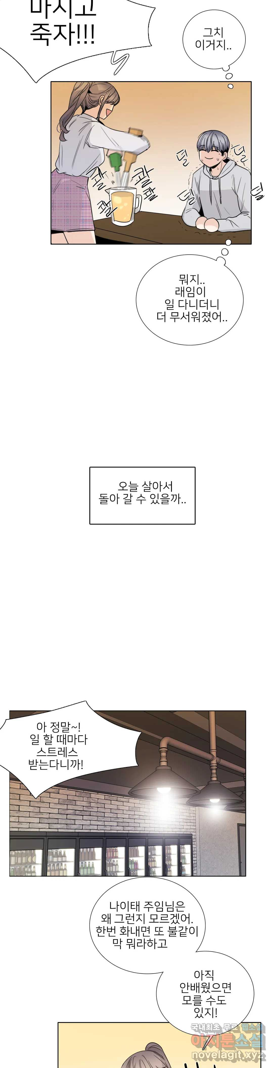 톡투미 128화 6부 14화 - 웹툰 이미지 22