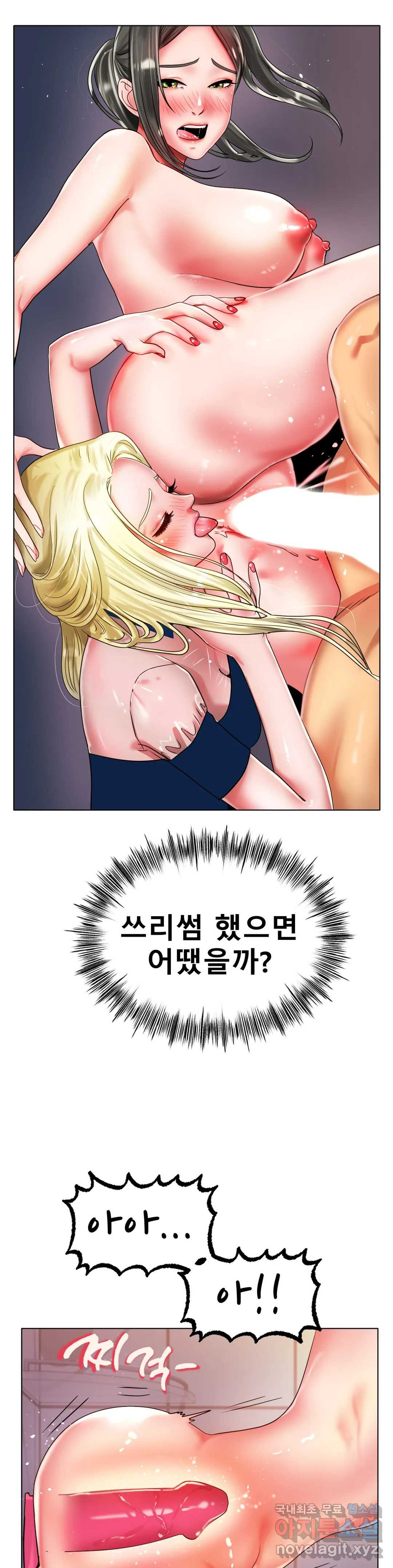 아이스 러브 30화 - 웹툰 이미지 17