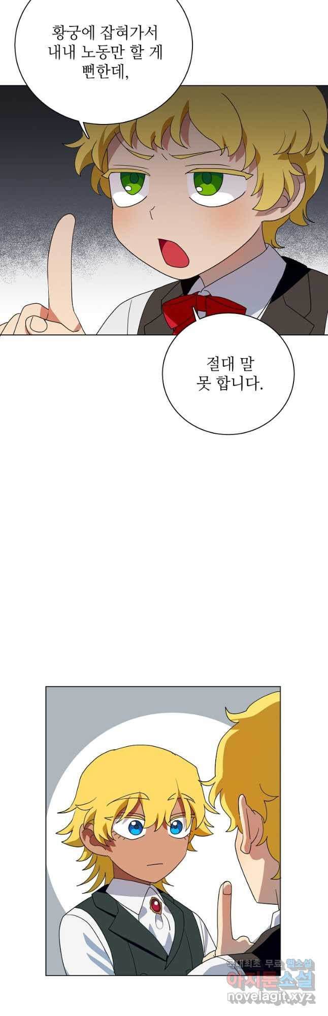 정령의 펜던트 171화 - 웹툰 이미지 6