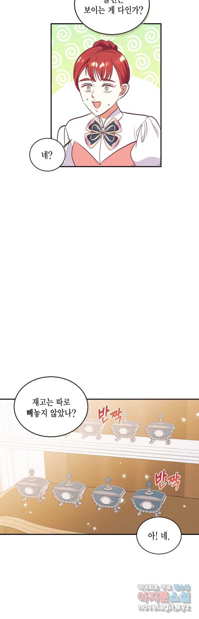 더는 못 본 척하지 않기로 했다 61화 - 웹툰 이미지 13