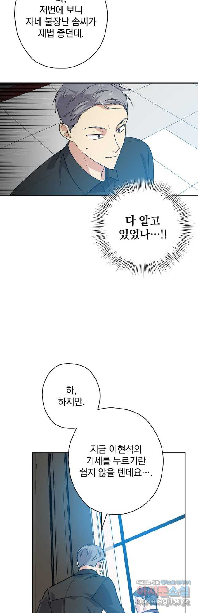 막장드라마의 제왕 67화 - 웹툰 이미지 18