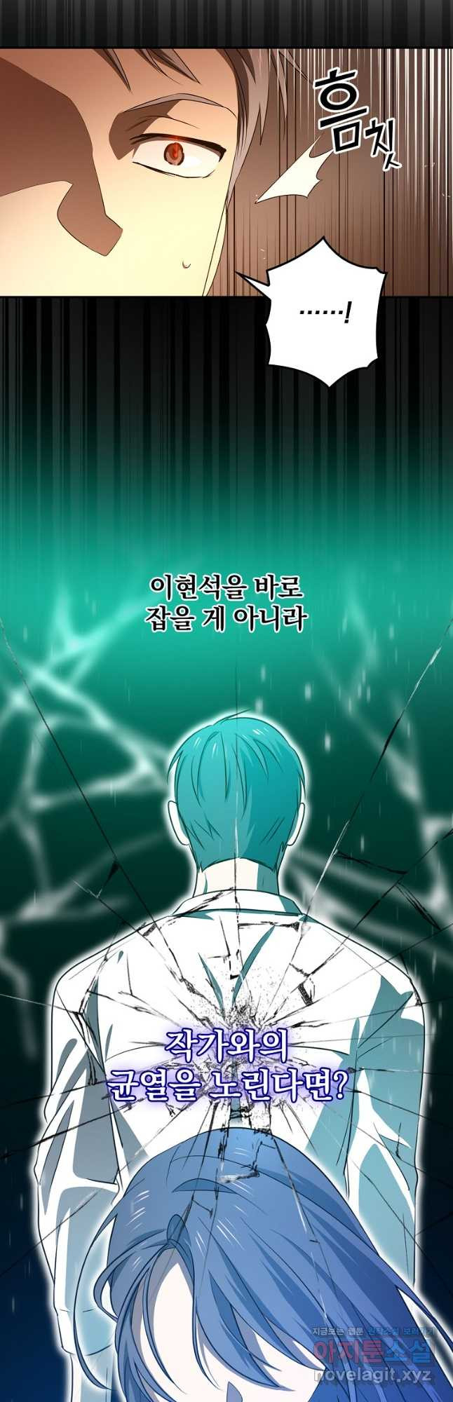 막장드라마의 제왕 67화 - 웹툰 이미지 21