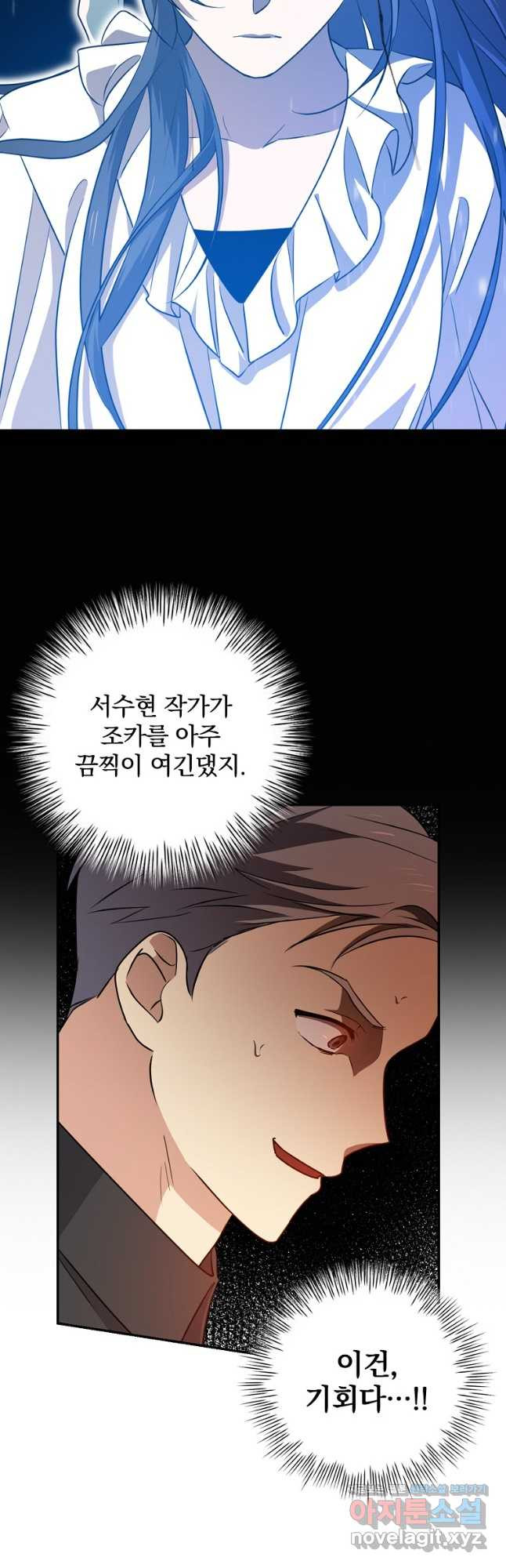 막장드라마의 제왕 67화 - 웹툰 이미지 22