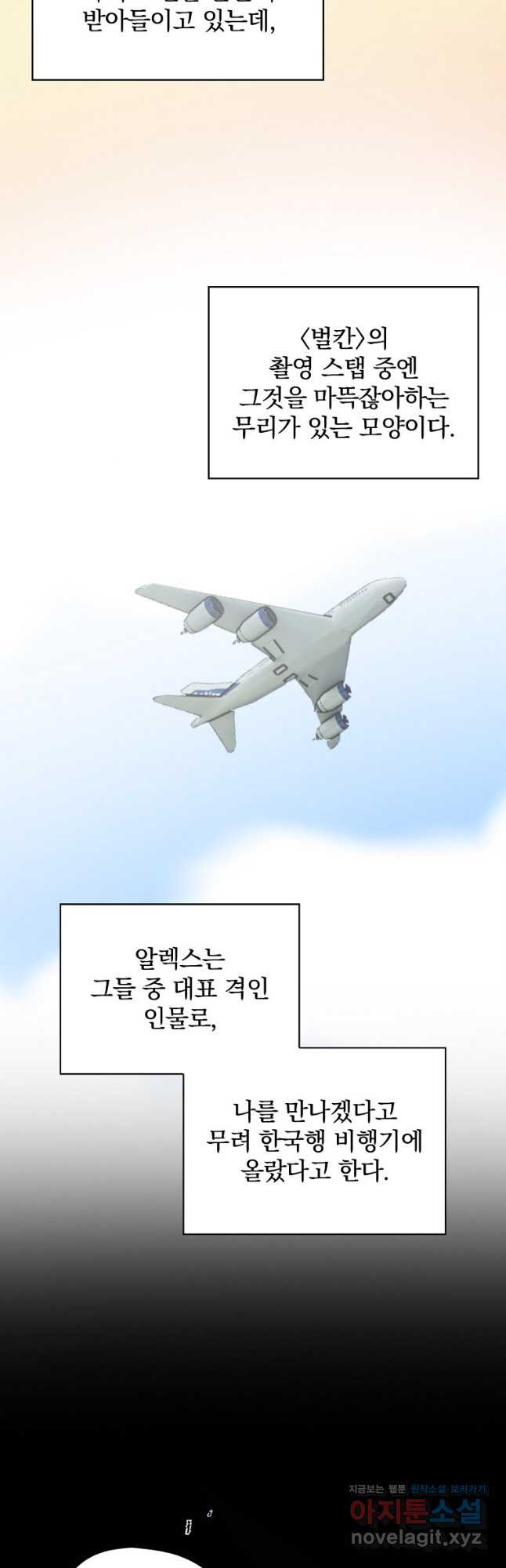 막장드라마의 제왕 67화 - 웹툰 이미지 28