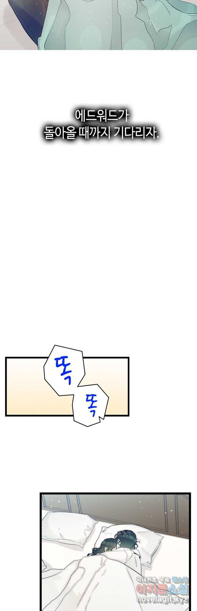 환골탈태 181화 - 웹툰 이미지 16