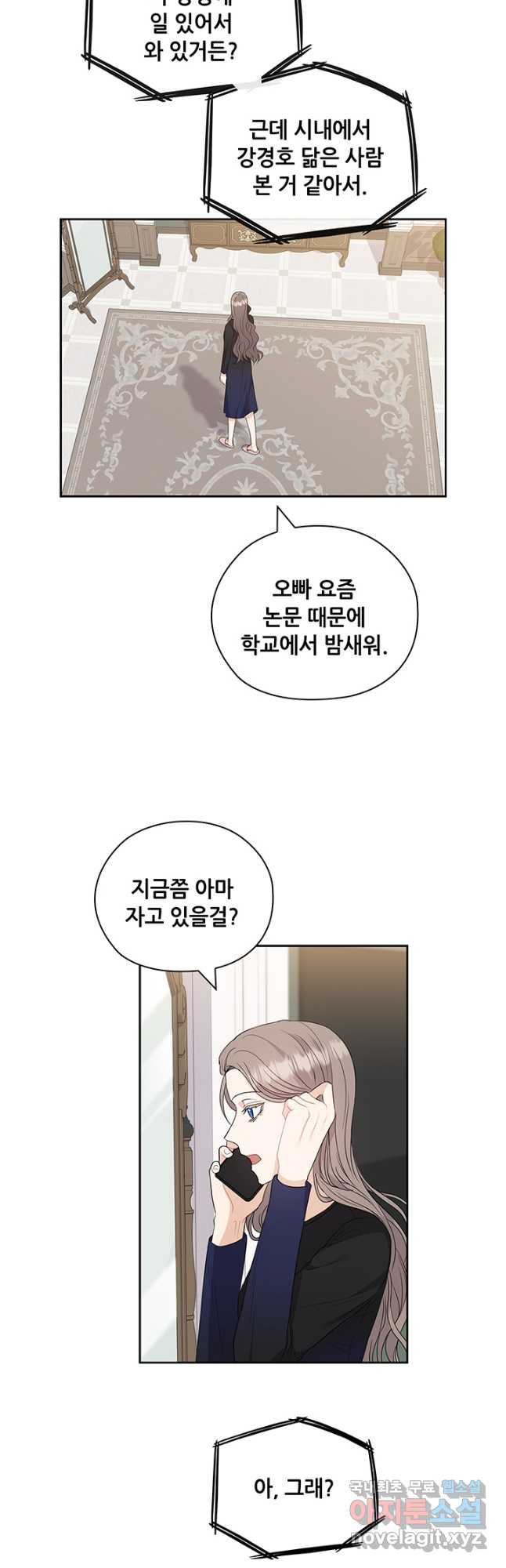 나쁜 아내 46화 - 웹툰 이미지 36