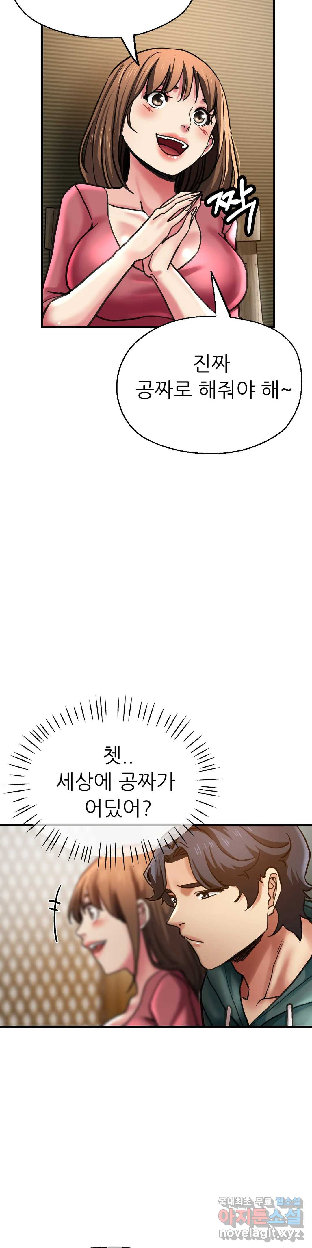 이모는 요가생 38화 - 웹툰 이미지 32