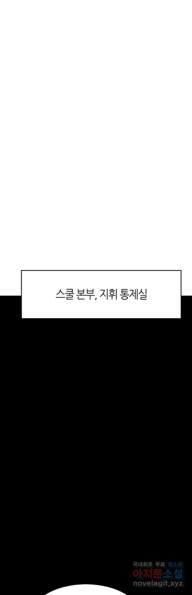 범이 내려왔다 39화 - 웹툰 이미지 63