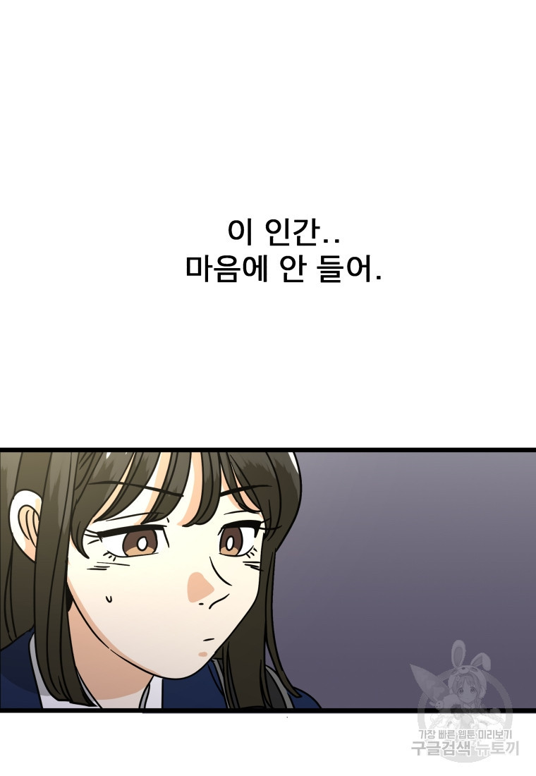 안젤리카 27화 - 웹툰 이미지 29