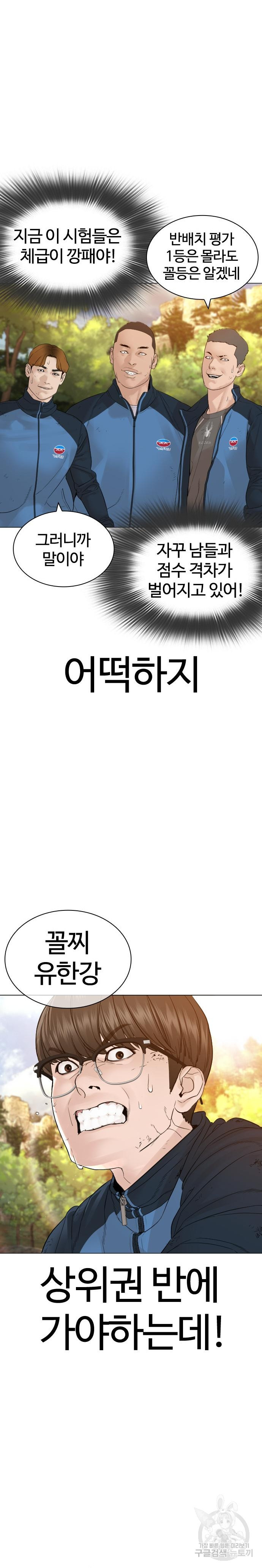 싸움독학 152화 - 웹툰 이미지 22