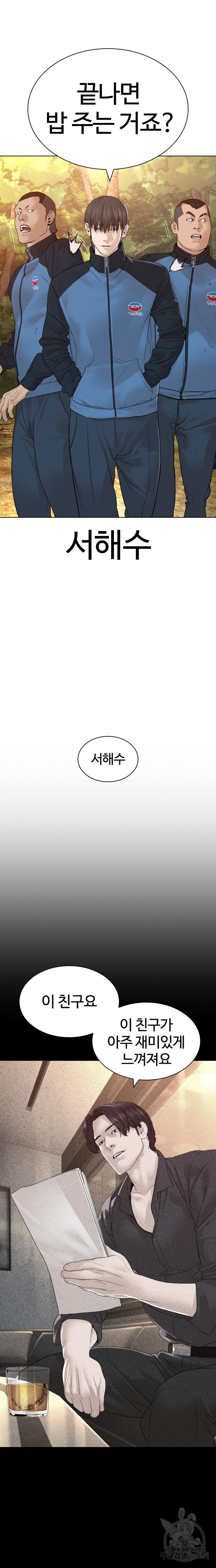 싸움독학 152화 - 웹툰 이미지 25