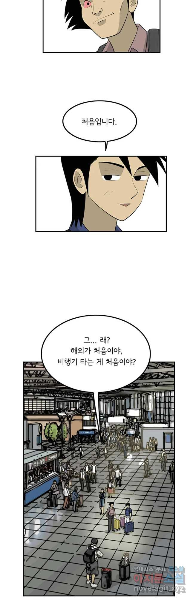 미생 part2 제150수 - 웹툰 이미지 4