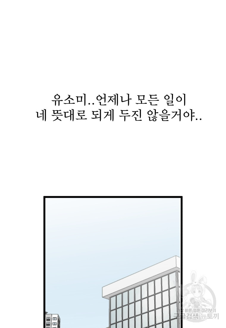 안젤리카 27화 - 웹툰 이미지 78