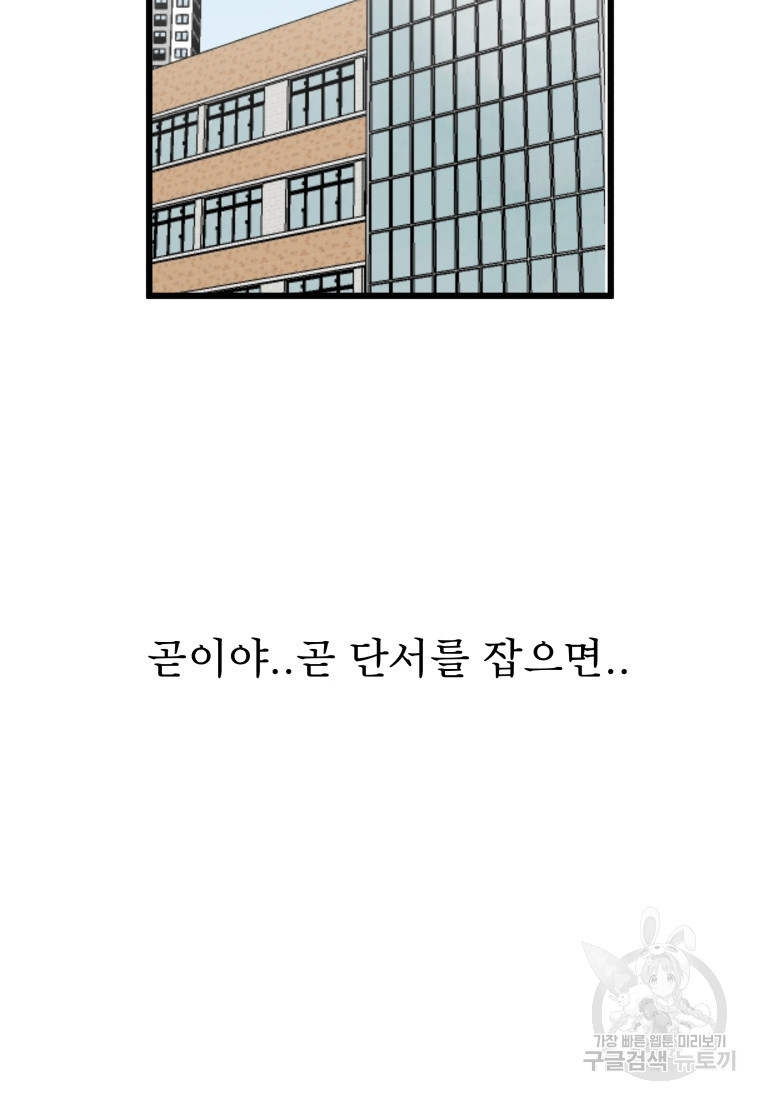 안젤리카 27화 - 웹툰 이미지 79