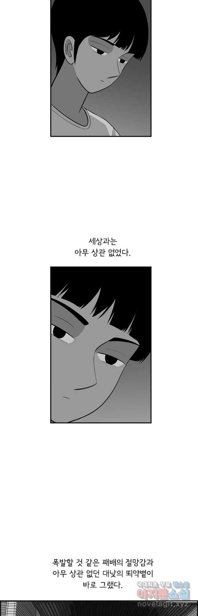 미생 part2 제150수 - 웹툰 이미지 12