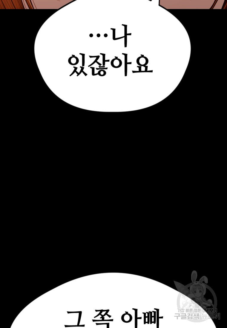 백합 하우스 25화 - 웹툰 이미지 53