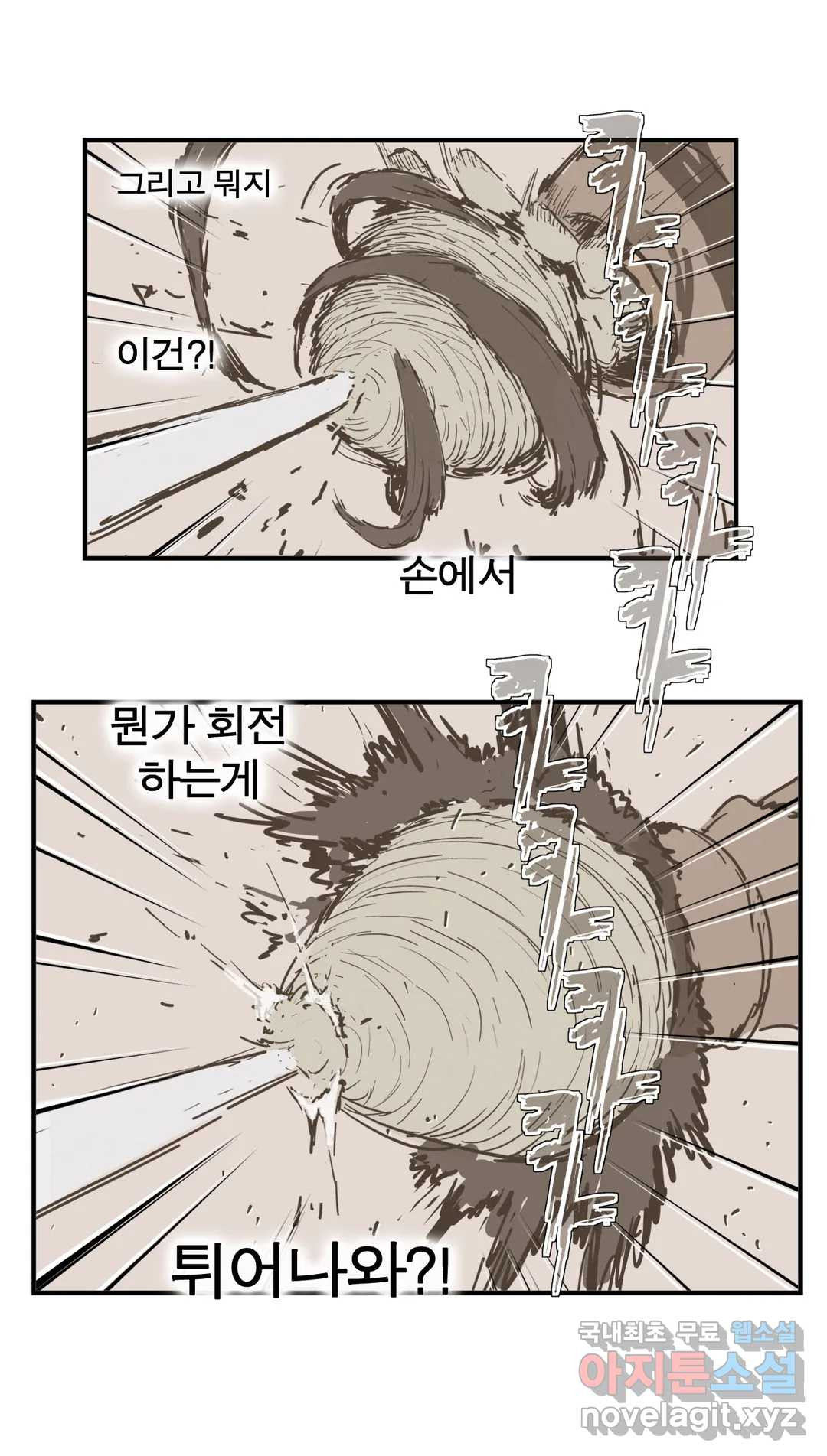 박씨유대기 163화 남주 VS 삿갓 - 웹툰 이미지 20