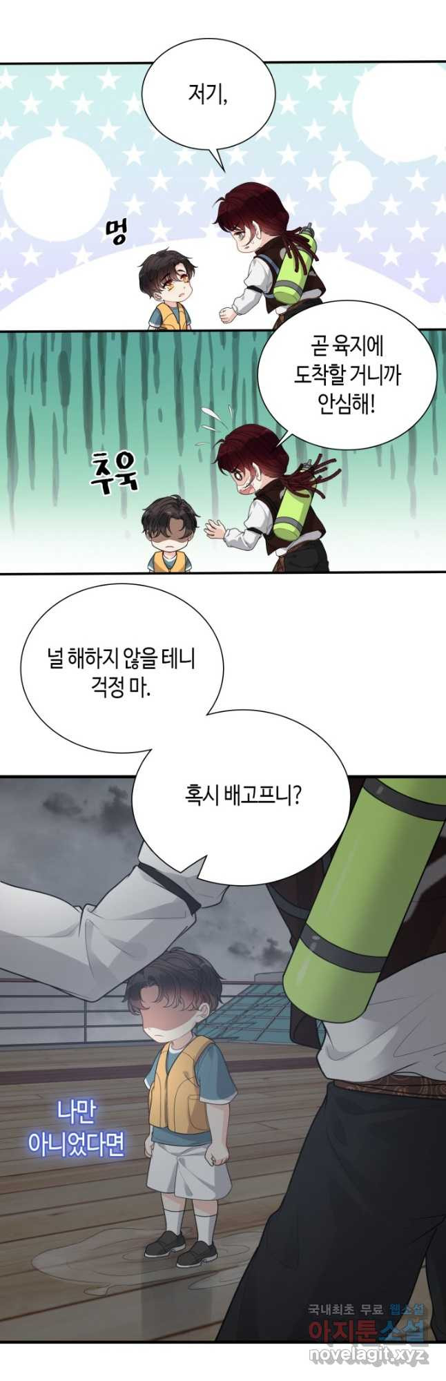 속도위반 대표님과 계약 아내 467화 - 웹툰 이미지 3