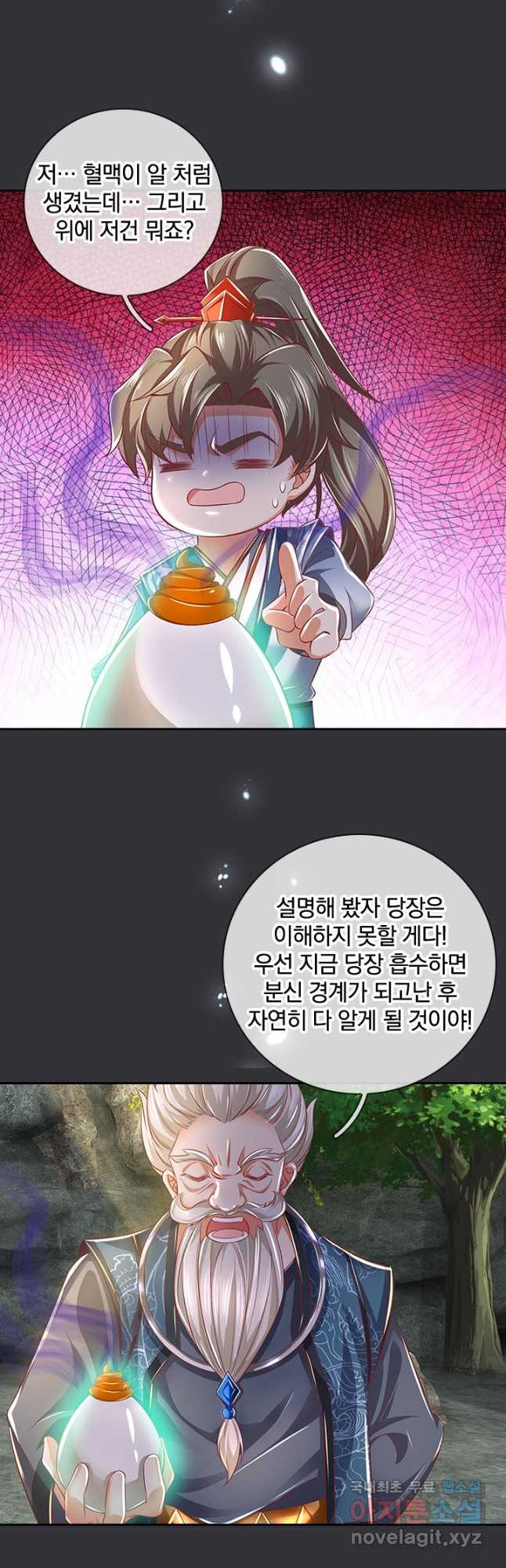 각성검신 138화 - 웹툰 이미지 3