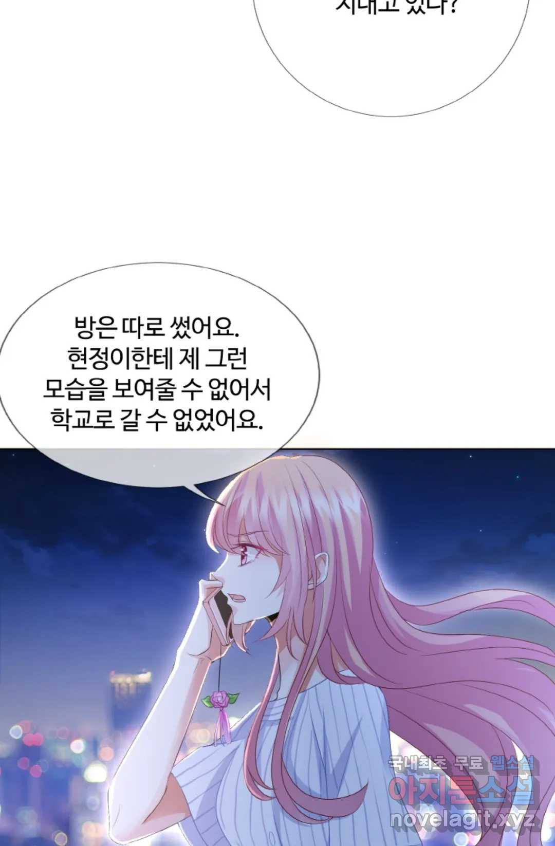 대표님의 삐뚤어진 사랑 46화 - 웹툰 이미지 28