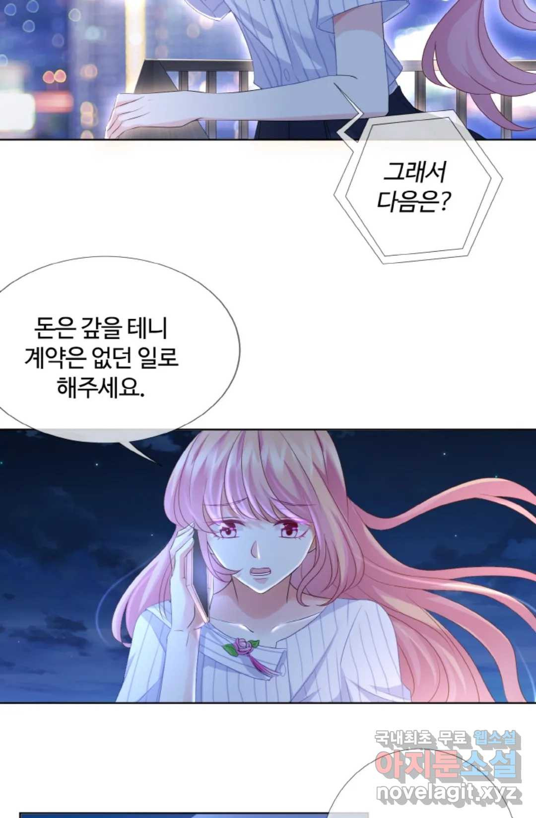 대표님의 삐뚤어진 사랑 46화 - 웹툰 이미지 29