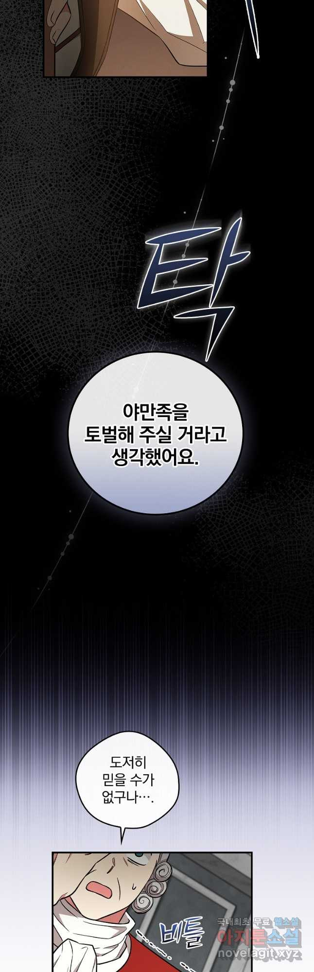 달려라 메일 25화 - 웹툰 이미지 27