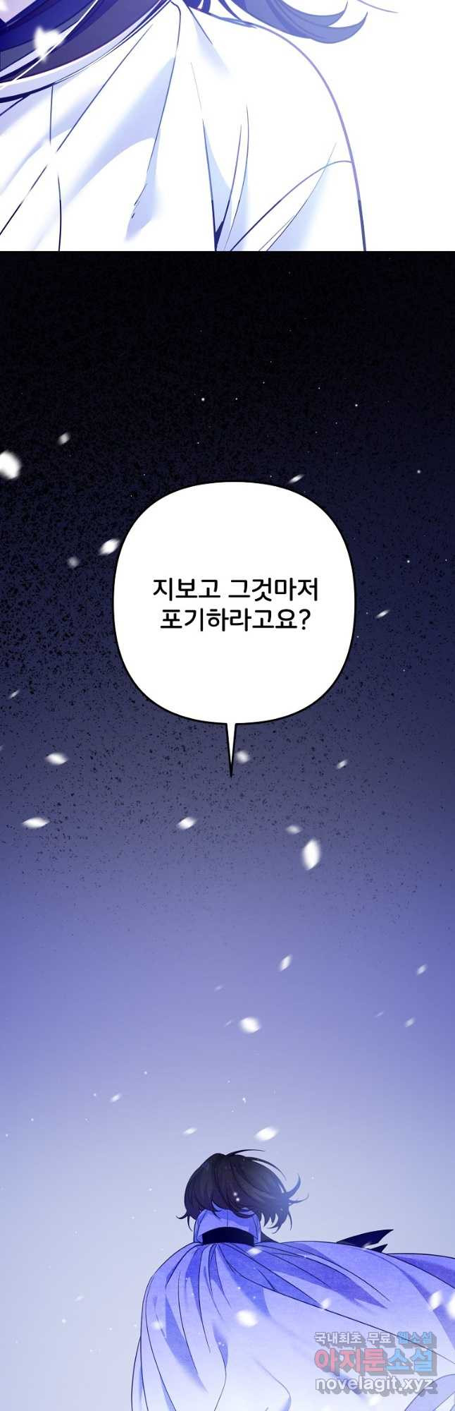 주문을 말해,로즈! 36화 - 웹툰 이미지 39