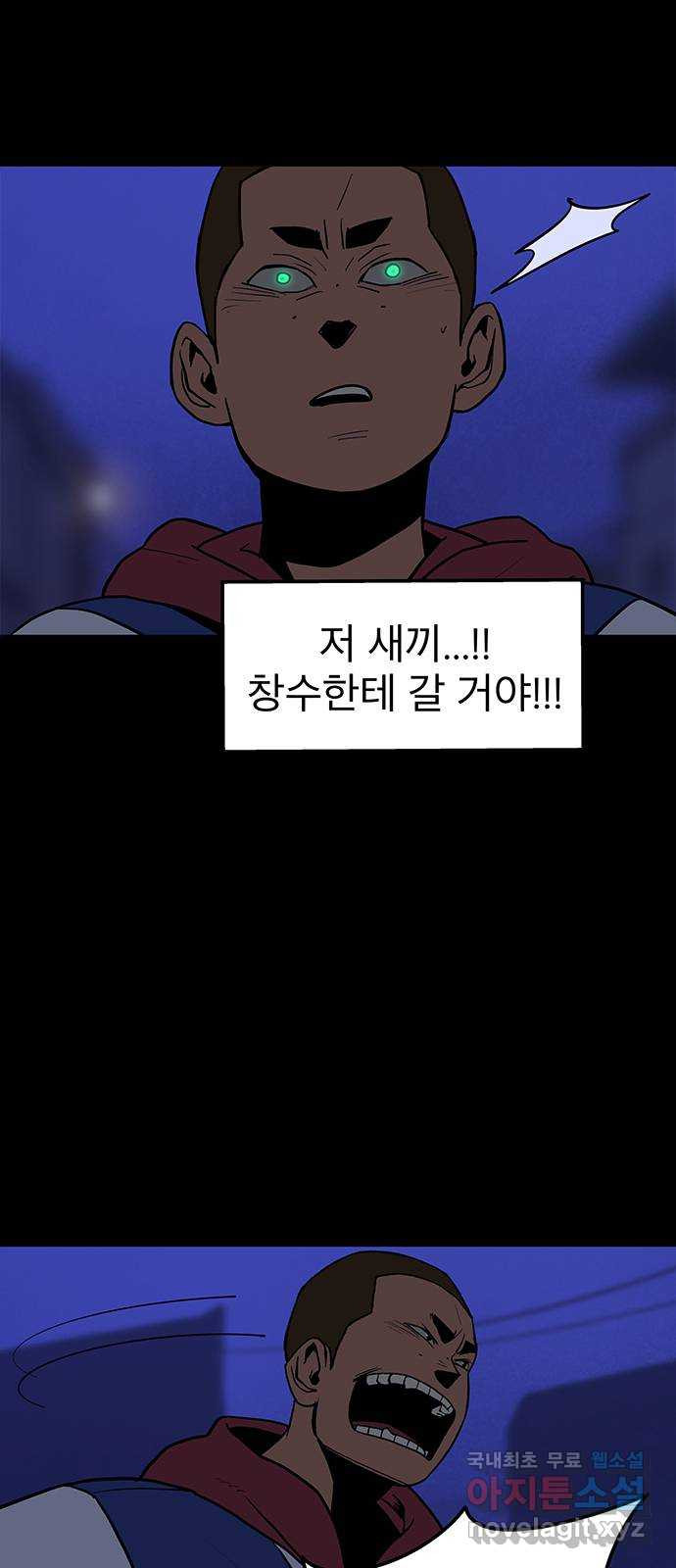 도깨비 부른다 6화 - 웹툰 이미지 18