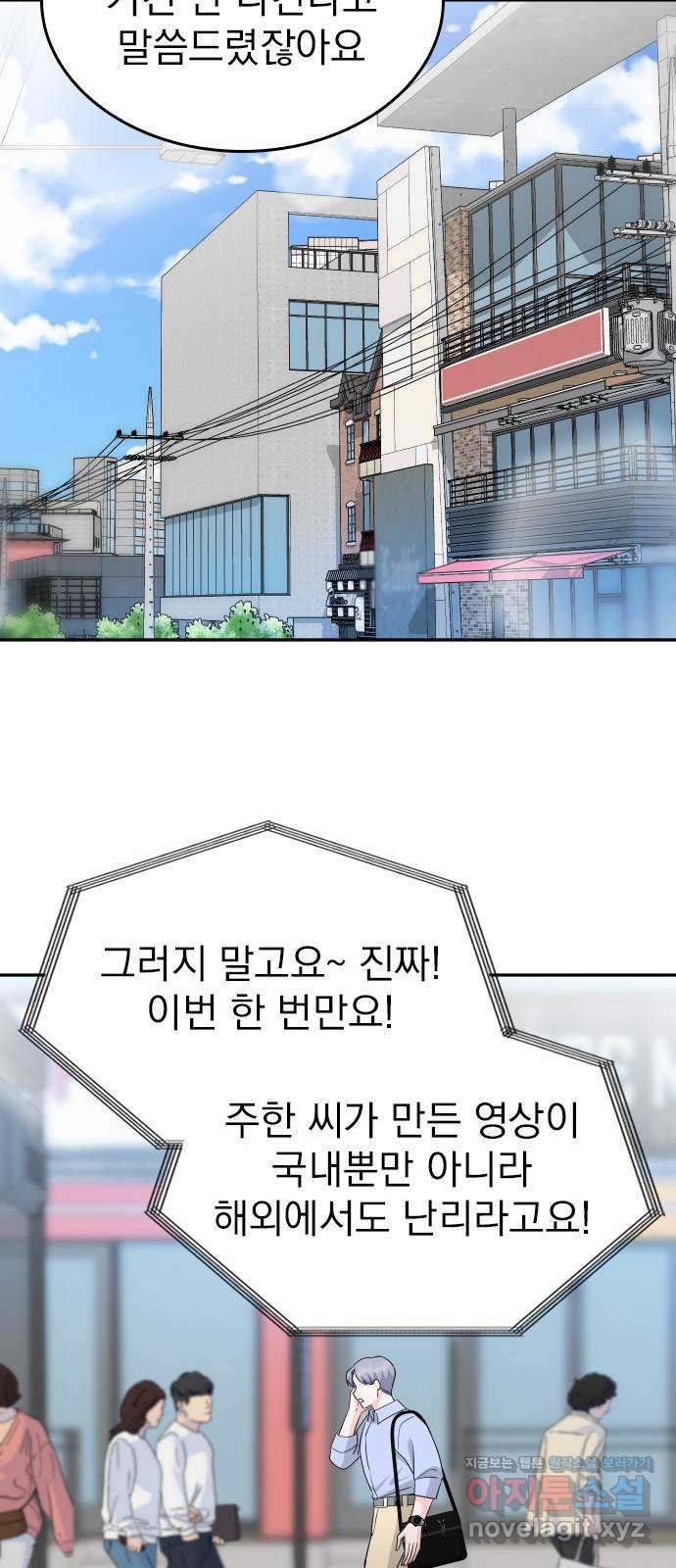 남주서치 에필로그 - 웹툰 이미지 2