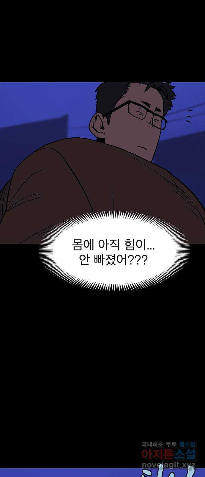 도깨비 부른다 6화 - 웹툰 이미지 25