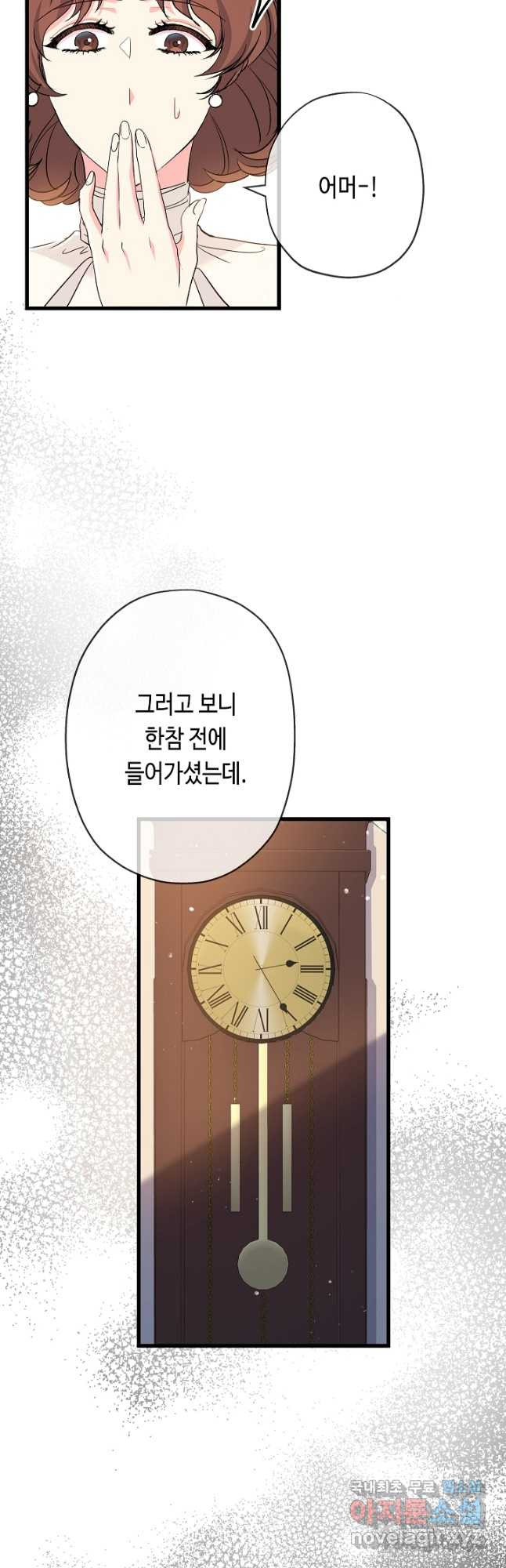 악녀인데요, 죽어도 될까요? 29화 - 웹툰 이미지 33