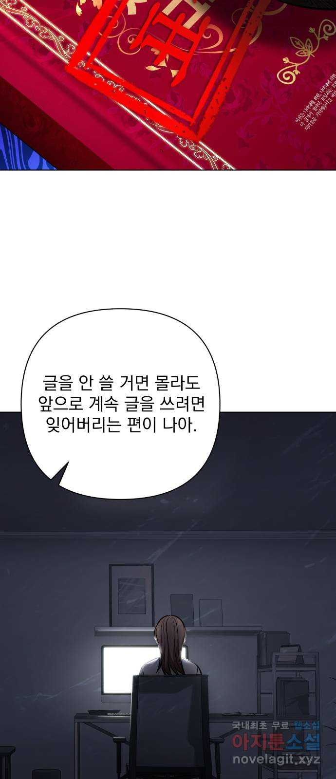 나만의 고막남친 41화 성공적인 데뷔 - 웹툰 이미지 14