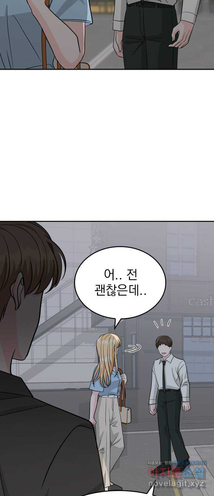 남주서치 에필로그 - 웹툰 이미지 48