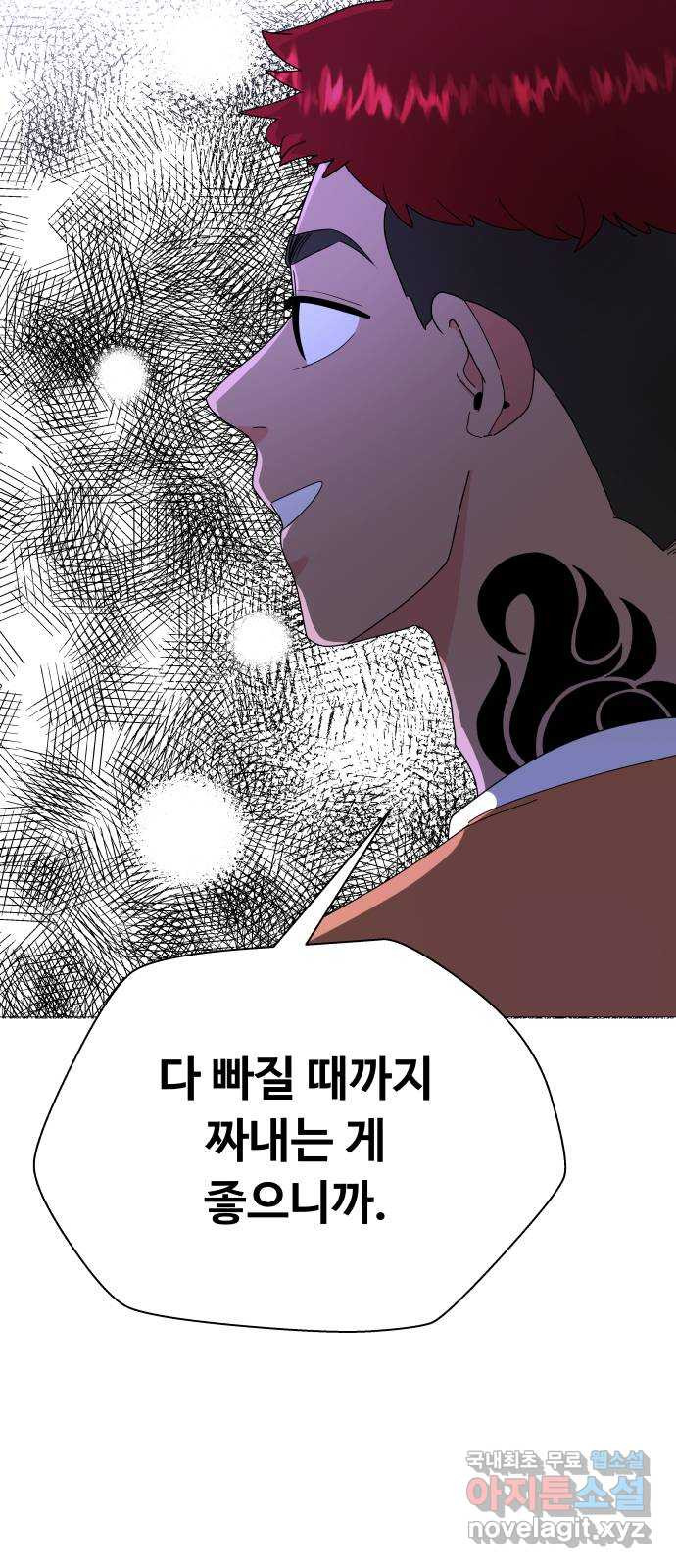 굿바이 유교보이 12화. 후폭풍 - 웹툰 이미지 8