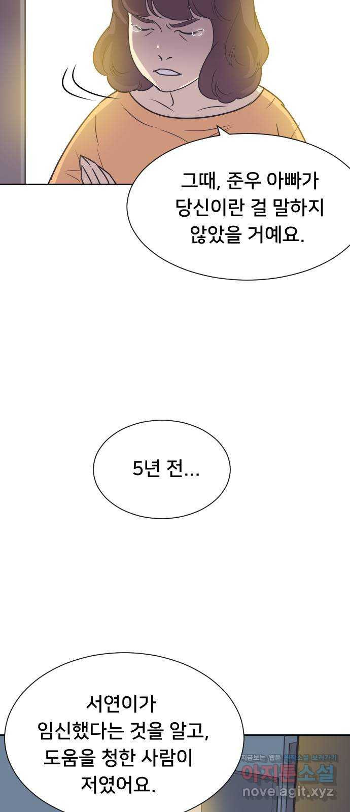 또다시, 계약 부부 60화. 짙은 후회 - 웹툰 이미지 9