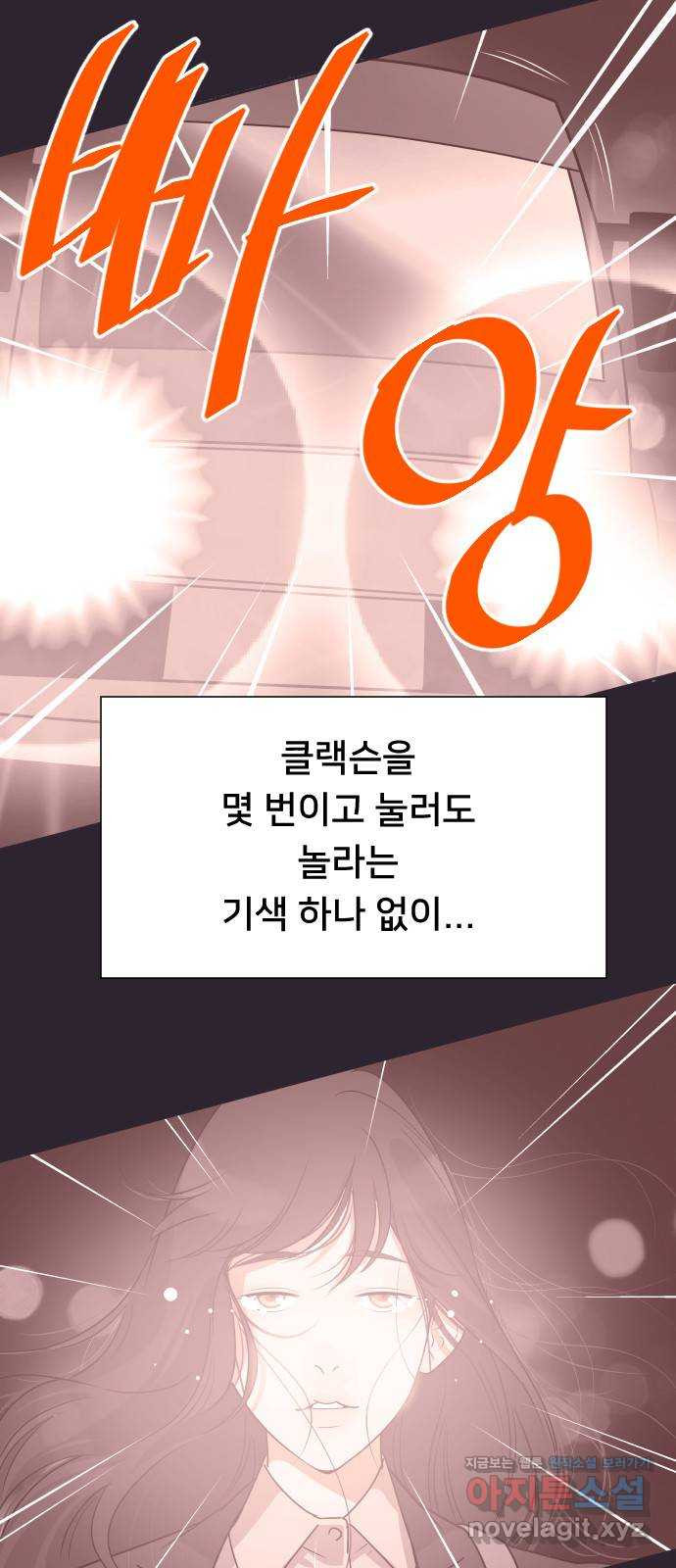 또다시, 계약 부부 60화. 짙은 후회 - 웹툰 이미지 12