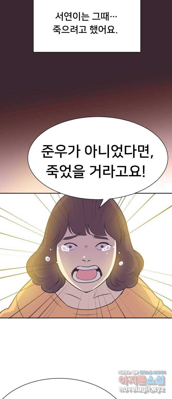 또다시, 계약 부부 60화. 짙은 후회 - 웹툰 이미지 14