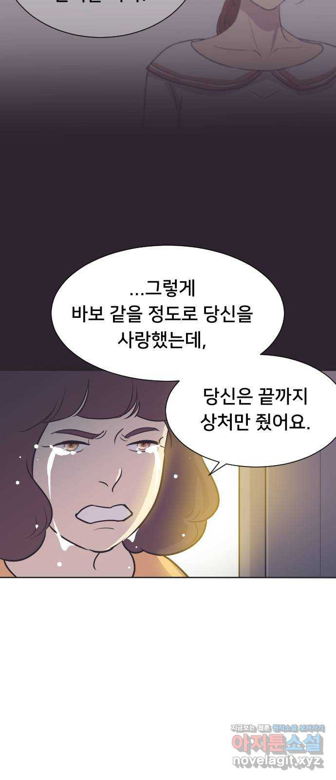 또다시, 계약 부부 60화. 짙은 후회 - 웹툰 이미지 19