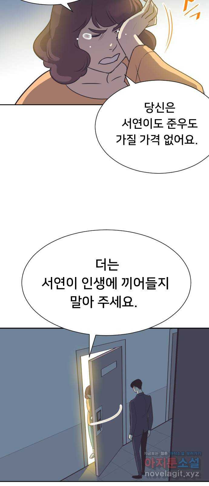 또다시, 계약 부부 60화. 짙은 후회 - 웹툰 이미지 21