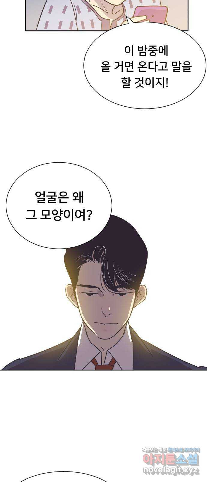 또다시, 계약 부부 60화. 짙은 후회 - 웹툰 이미지 27