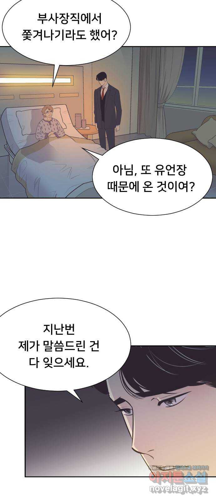 또다시, 계약 부부 60화. 짙은 후회 - 웹툰 이미지 28