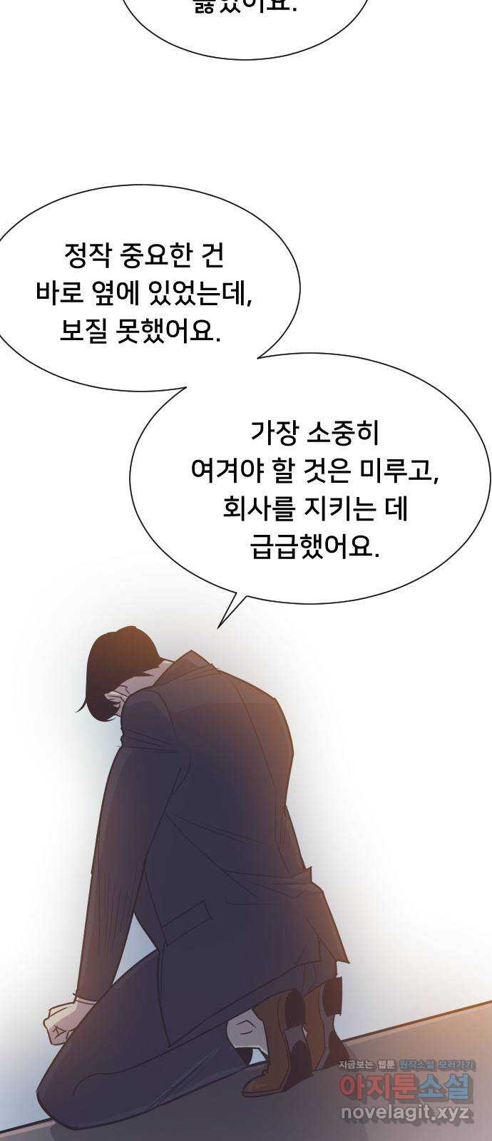 또다시, 계약 부부 60화. 짙은 후회 - 웹툰 이미지 31