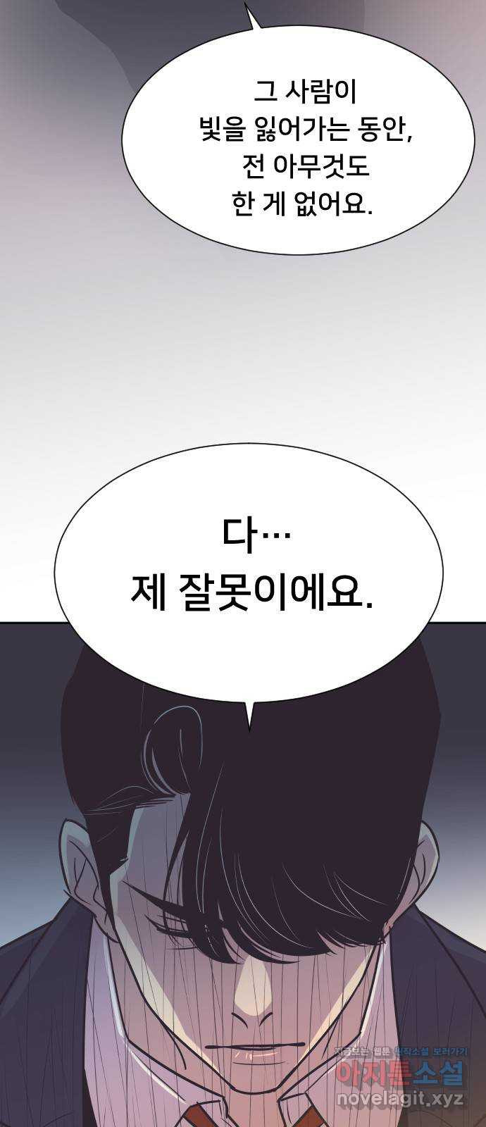 또다시, 계약 부부 60화. 짙은 후회 - 웹툰 이미지 32