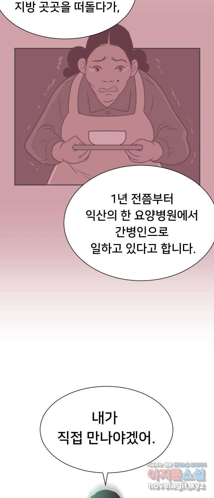 또다시, 계약 부부 60화. 짙은 후회 - 웹툰 이미지 47