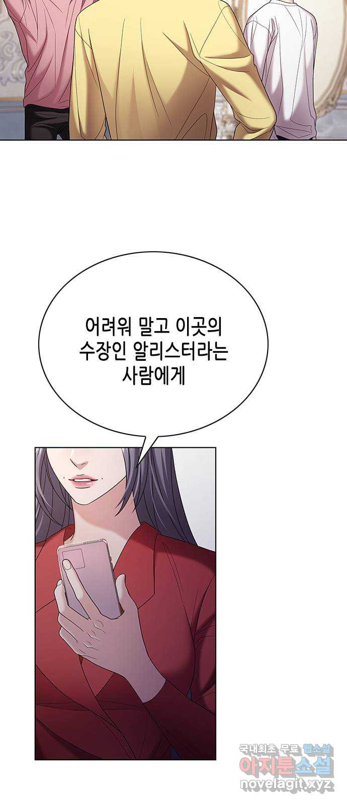 별을 쫓는 소년들 19화 - 웹툰 이미지 55