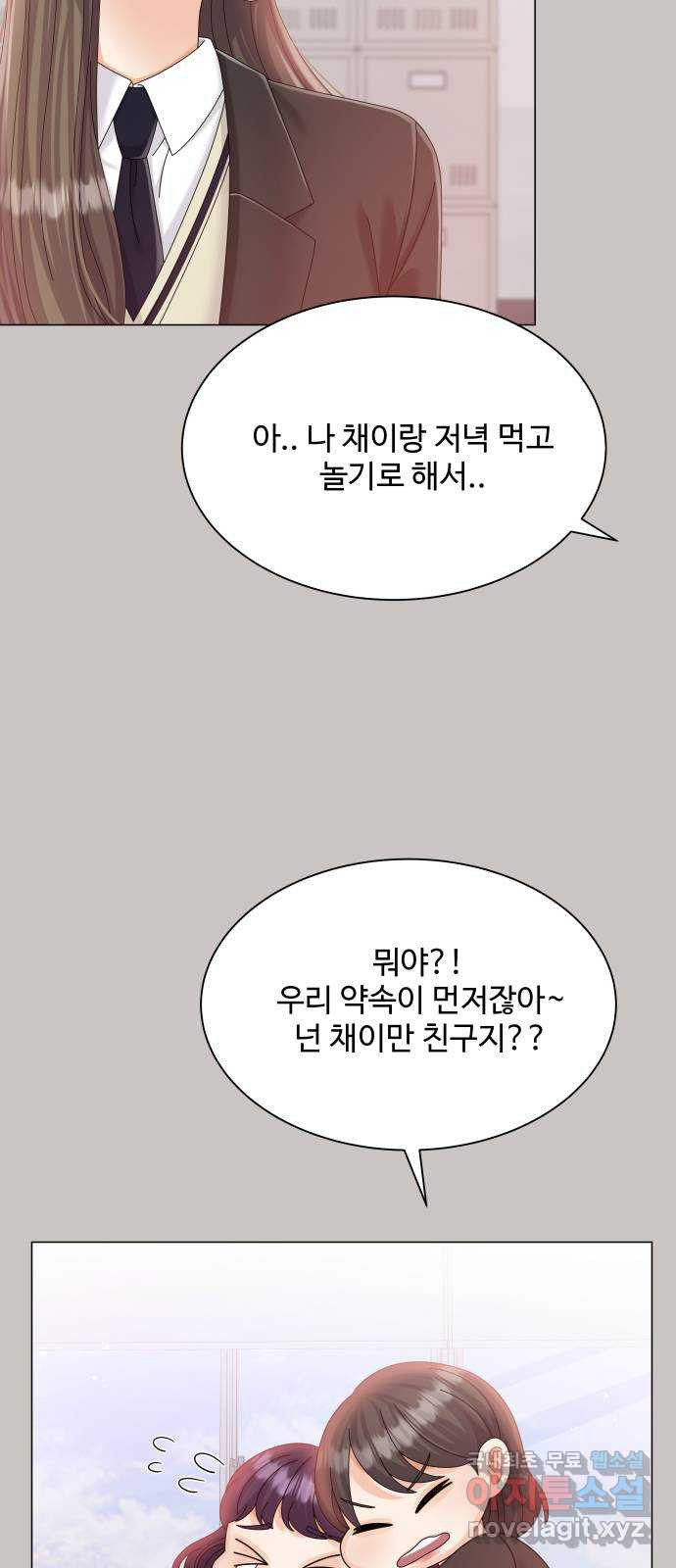 물어보는 사이 63화 - 웹툰 이미지 9