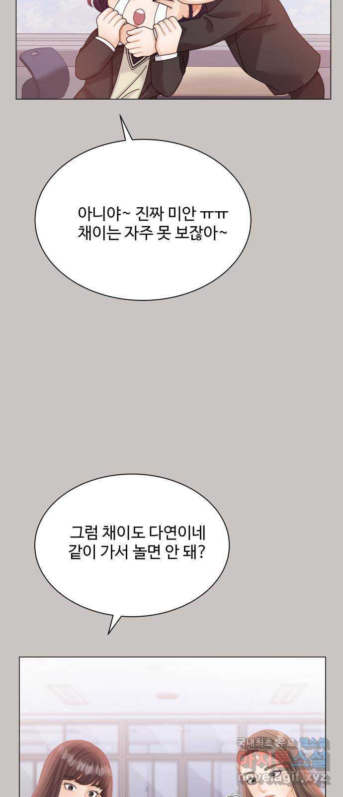 물어보는 사이 63화 - 웹툰 이미지 10