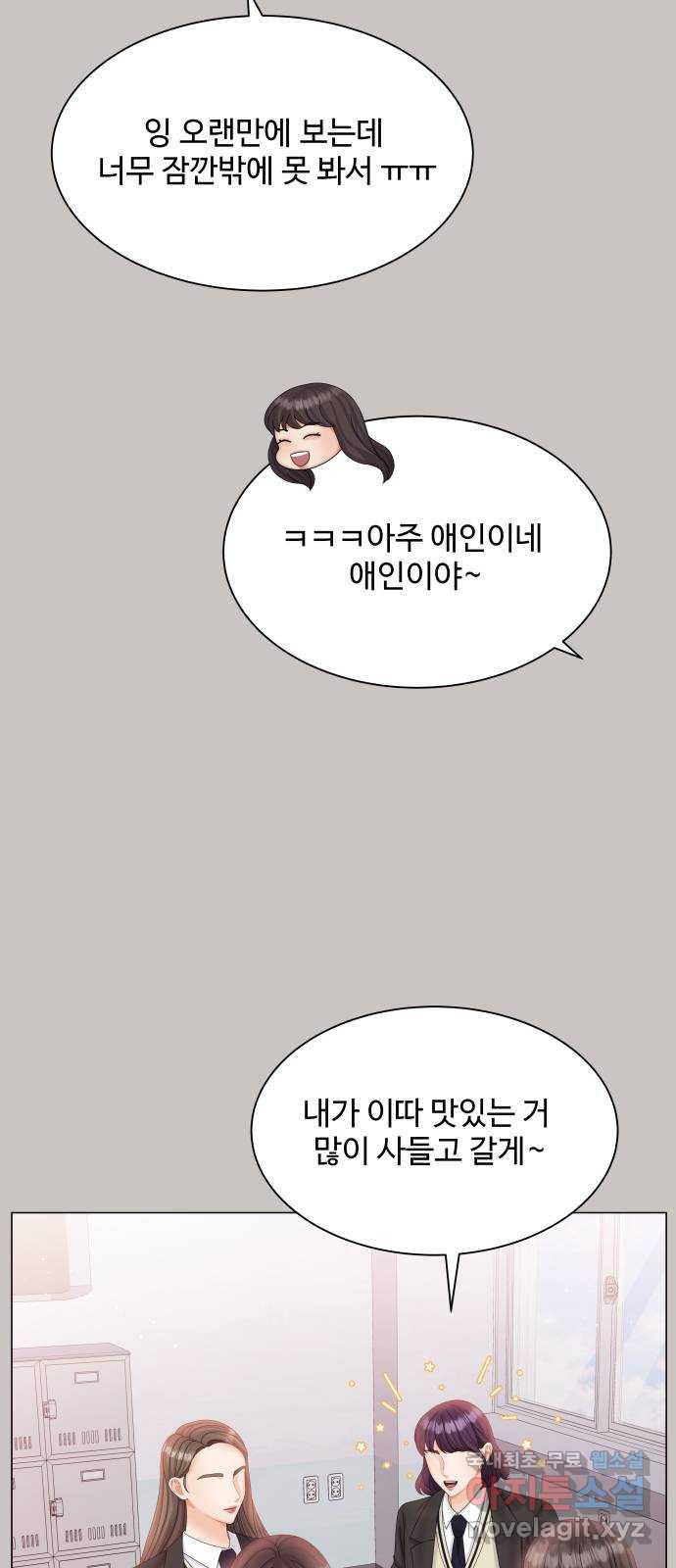 물어보는 사이 63화 - 웹툰 이미지 13