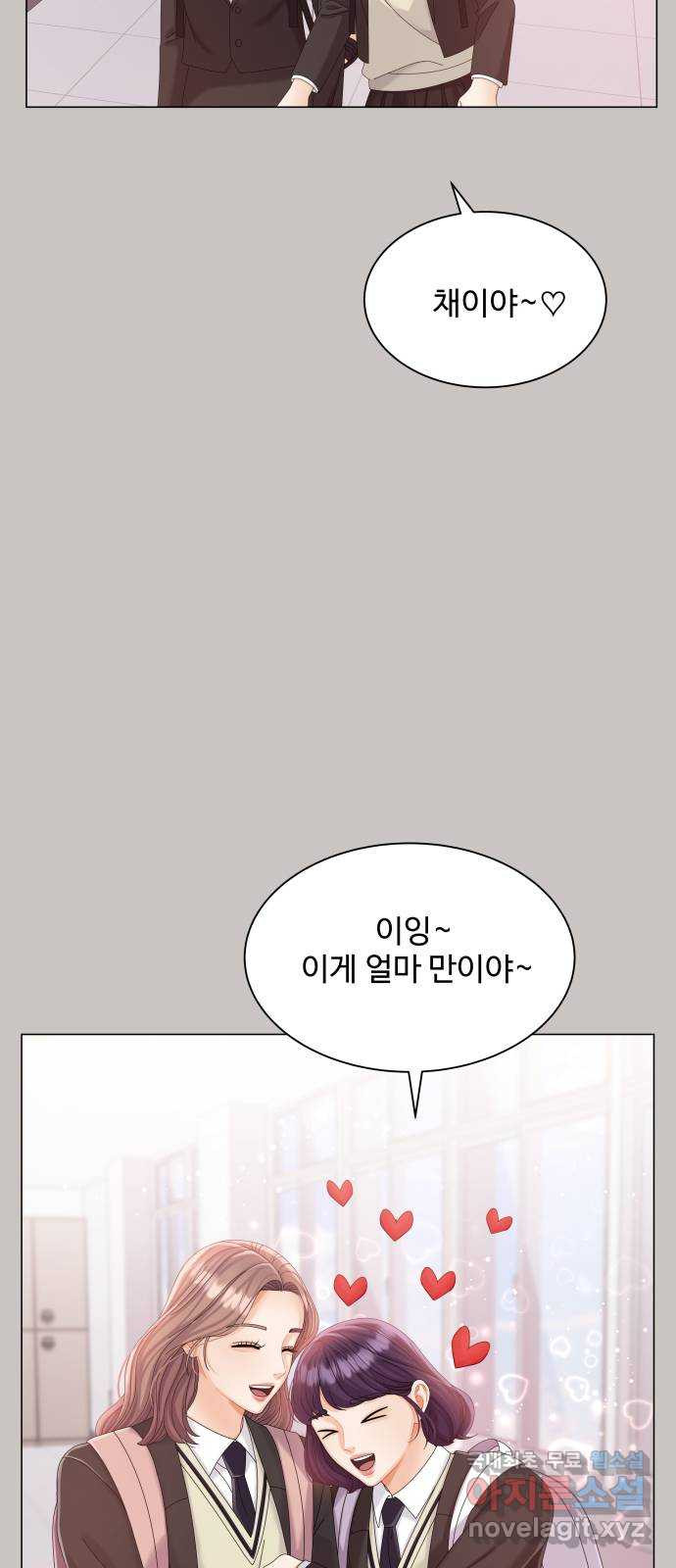 물어보는 사이 63화 - 웹툰 이미지 16